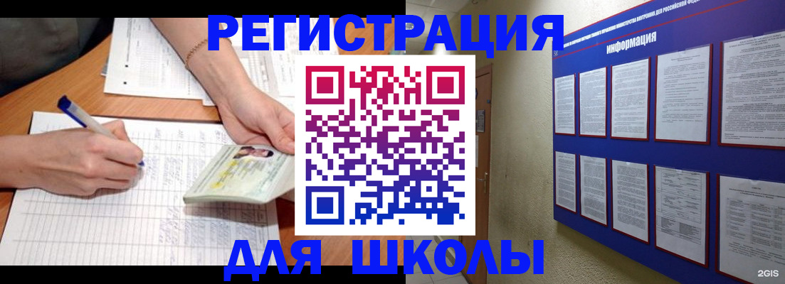 временная регистрация для всех в Лениногорске
