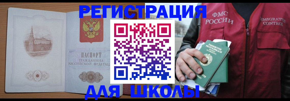 временная регистрация гарантия в Лениногорске