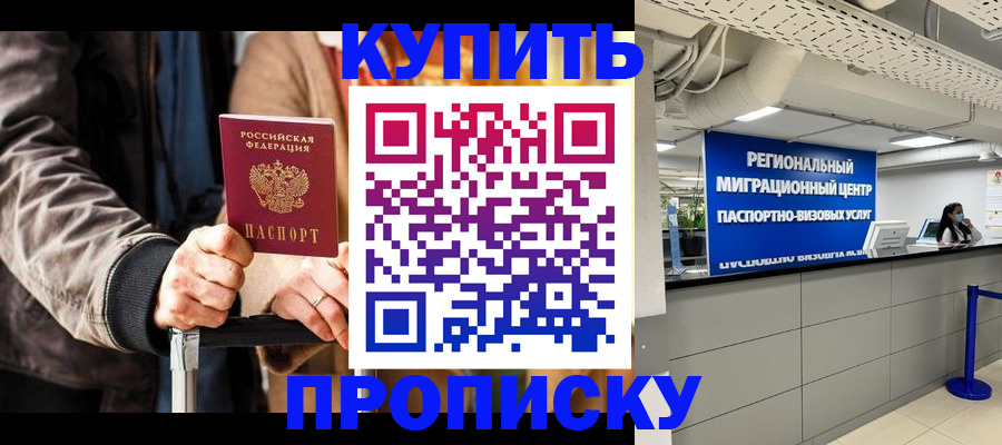 прописка для кредита в Лениногорске